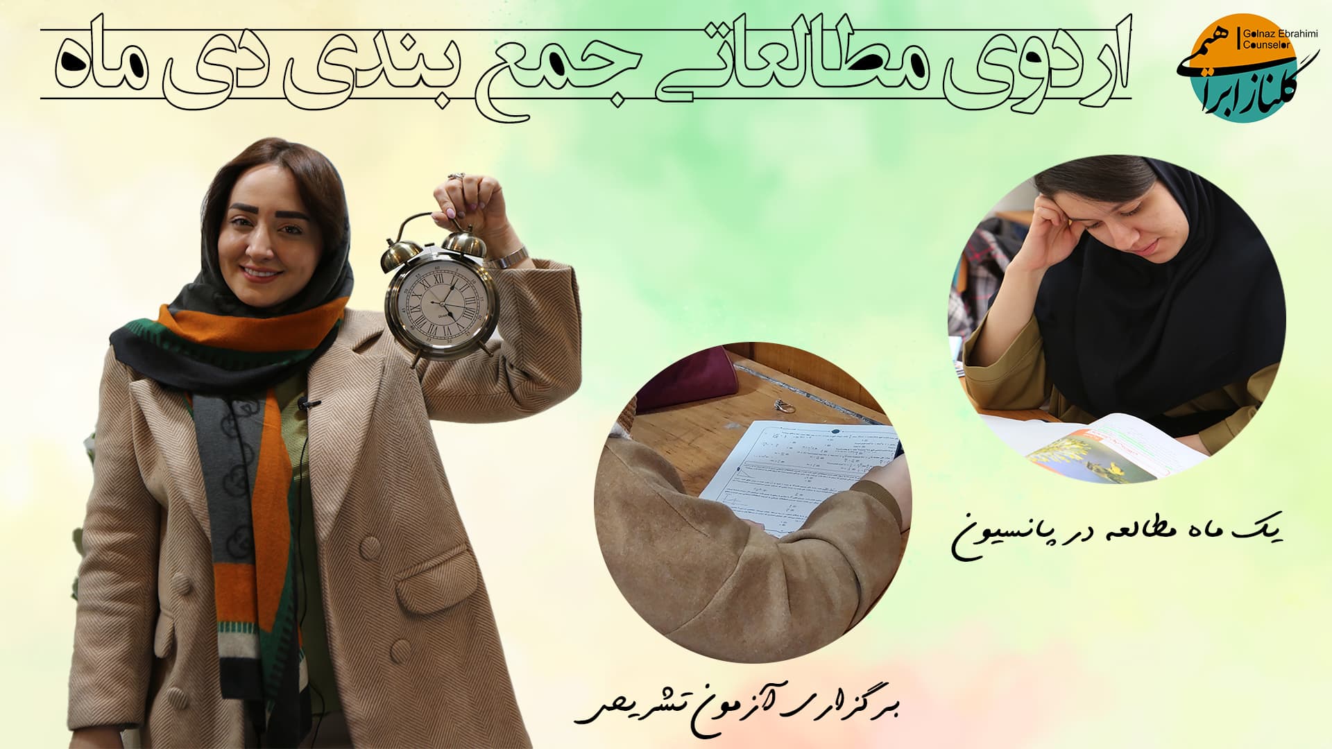 اردو مطالعاتی دی ماه
