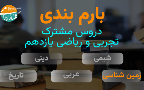 زمین ۱۱