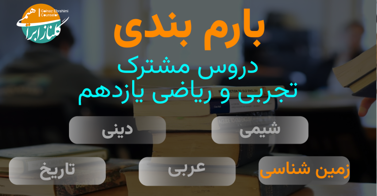 زمین ۱۱