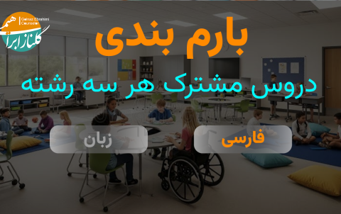 فارسی