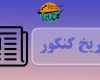 Artboard 1.png۲۲